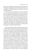 Эликсиры дьявола — фото, картинка — 48