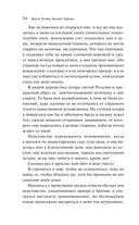 Эликсиры дьявола — фото, картинка — 51