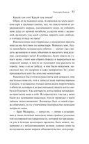 Эликсиры дьявола — фото, картинка — 52