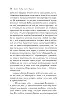 Эликсиры дьявола — фото, картинка — 53