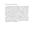 Эликсиры дьявола — фото, картинка — 55