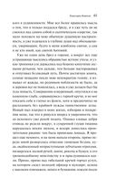 Эликсиры дьявола — фото, картинка — 58