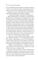 Эликсиры дьявола — фото, картинка — 59