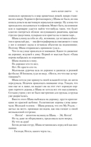 Книга белой смерти — фото, картинка — 11