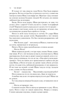 Книга белой смерти — фото, картинка — 12