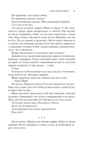 Книга белой смерти — фото, картинка — 13