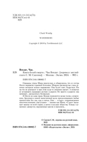 Книга белой смерти — фото, картинка — 3