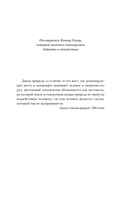 Книга белой смерти — фото, картинка — 4