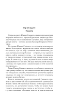 Книга белой смерти — фото, картинка — 5