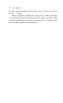 Книга белой смерти — фото, картинка — 6