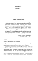 Книга белой смерти — фото, картинка — 7