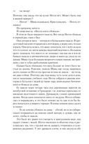 Книга белой смерти — фото, картинка — 8