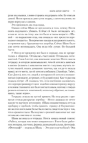 Книга белой смерти — фото, картинка — 9