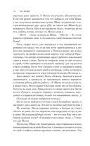 Книга белой смерти — фото, картинка — 10