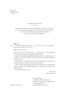 Королевы Нью-Йорка — фото, картинка — 4