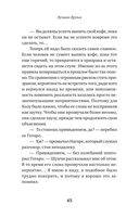 Кофе еще не остыл. Новые истории из волшебного кафе — фото, картинка — 3