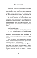 Кофе еще не остыл. Новые истории из волшебного кафе — фото, картинка — 4