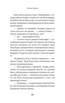 Кофе еще не остыл. Новые истории из волшебного кафе — фото, картинка — 5