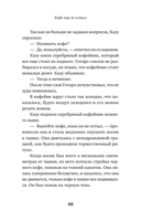 Кофе еще не остыл. Новые истории из волшебного кафе — фото, картинка — 6