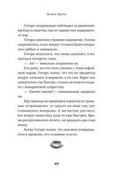 Кофе еще не остыл. Новые истории из волшебного кафе — фото, картинка — 7