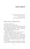 Следующая остановка – 