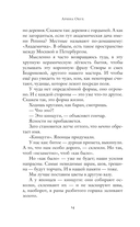 Следующая остановка – 