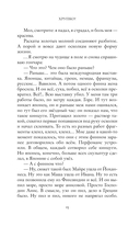 Следующая остановка – 