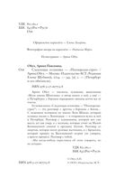 Следующая остановка – 