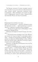 Следующая остановка – 