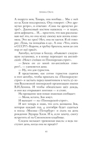 Следующая остановка – 