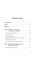 Любовный голод, или Почему не нужно бояться одиночества — фото, картинка — 1
