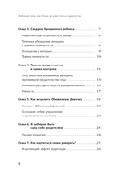 Любовный голод, или Почему не нужно бояться одиночества — фото, картинка — 2