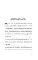 Любовный голод, или Почему не нужно бояться одиночества — фото, картинка — 4