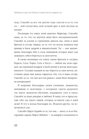 Любовный голод, или Почему не нужно бояться одиночества — фото, картинка — 5