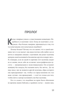 Любовный голод, или Почему не нужно бояться одиночества — фото, картинка — 7