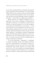 Любовный голод, или Почему не нужно бояться одиночества — фото, картинка — 8