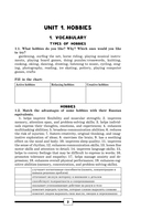 ЕГЭ. Английский. English vocabulary. Подготовка за 15 минут в день — фото, картинка — 2