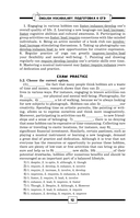 ЕГЭ. Английский. English vocabulary. Подготовка за 15 минут в день — фото, картинка — 11