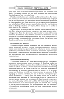 ЕГЭ. Английский. English vocabulary. Подготовка за 15 минут в день — фото, картинка — 13