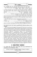 ЕГЭ. Английский. English vocabulary. Подготовка за 15 минут в день — фото, картинка — 10