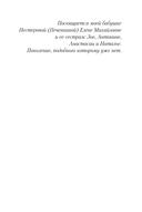 Тайная власть рубинов Анны — фото, картинка — 2