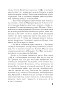 Тайная власть рубинов Анны — фото, картинка — 12