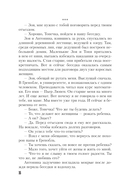 Тайная власть рубинов Анны — фото, картинка — 13