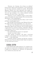 Тайная власть рубинов Анны — фото, картинка — 14