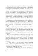 Тайная власть рубинов Анны — фото, картинка — 15