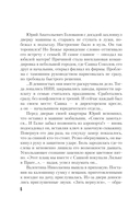 Тайная власть рубинов Анны — фото, картинка — 3