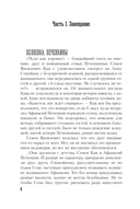 Тайная власть рубинов Анны — фото, картинка — 5