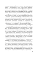 Тайная власть рубинов Анны — фото, картинка — 6