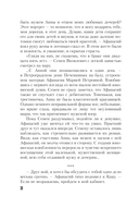 Тайная власть рубинов Анны — фото, картинка — 7