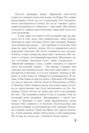 Тайная власть рубинов Анны — фото, картинка — 8